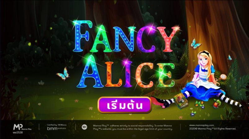 Fancy Alice เกมสล็อตแตกง่าย